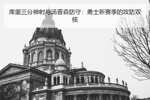 ku-li-san-fen-shen-she-yu-tang-pu-sen-fang-shou-yong-shi-xin-sai-ji-de-gong-fang-shuang-he-3-731.jpg