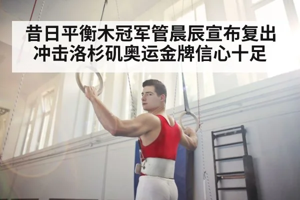 gymnast training gym