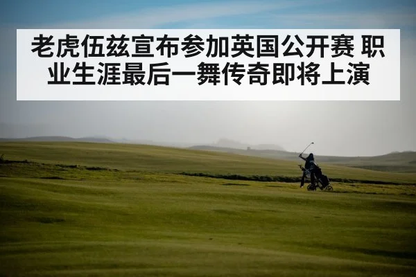 Royal Portrush golf course